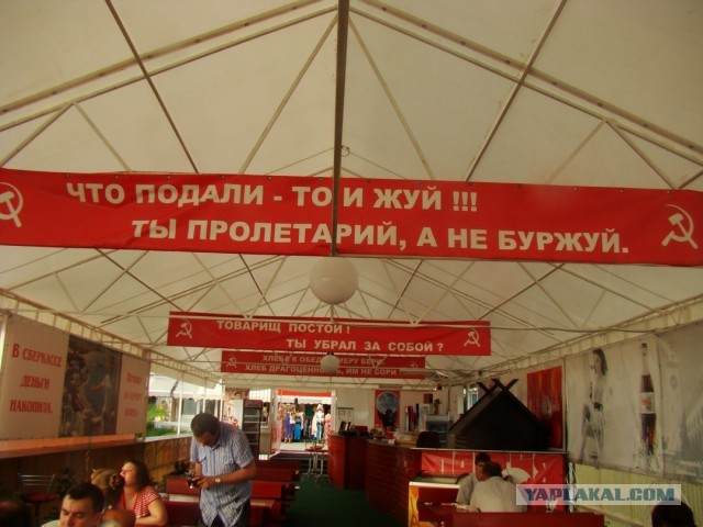 Меню советских ресторанов