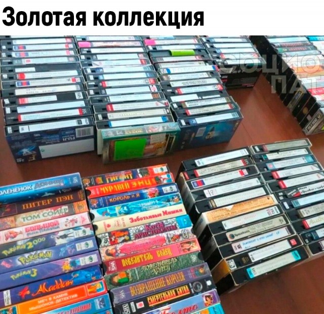 Ностальгия  впереме́шку