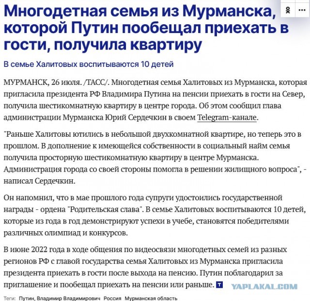 Многодетная семья Махмута получила в Мурманске шестикомнатную квартиру