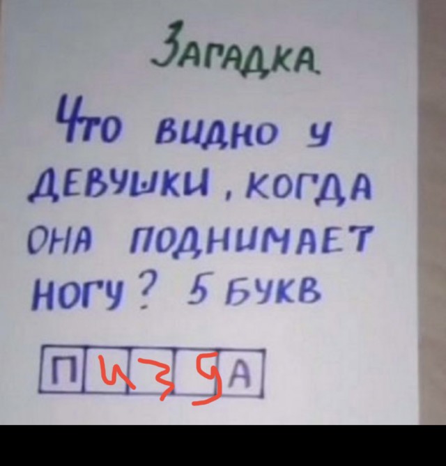 Лето. Пятница. Картинко