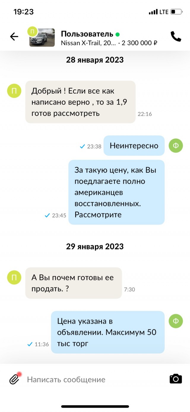 Наглость — второе счастье, или Вы недооцениваете покупателей с Авито!