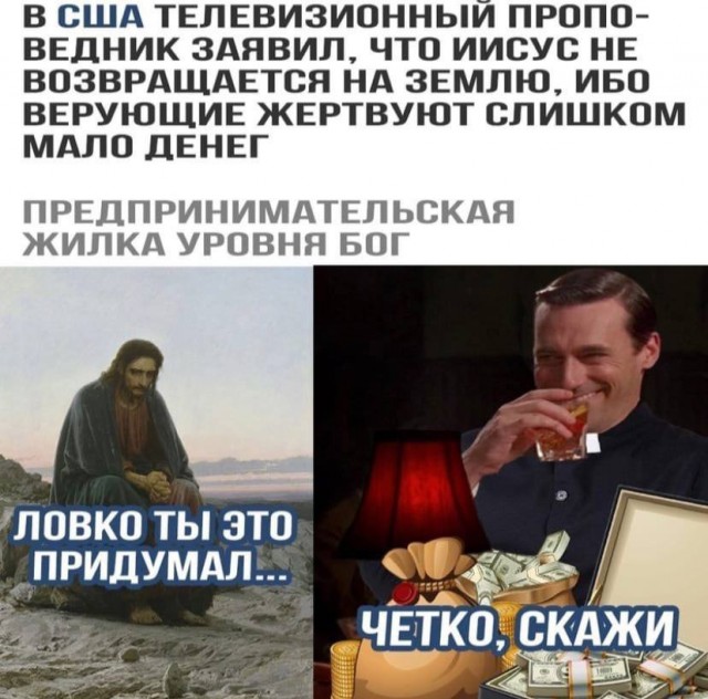 Занимательная теология-5