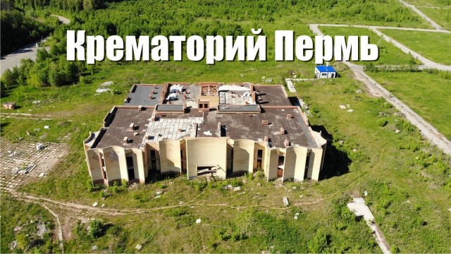 Заброшенки со всего света