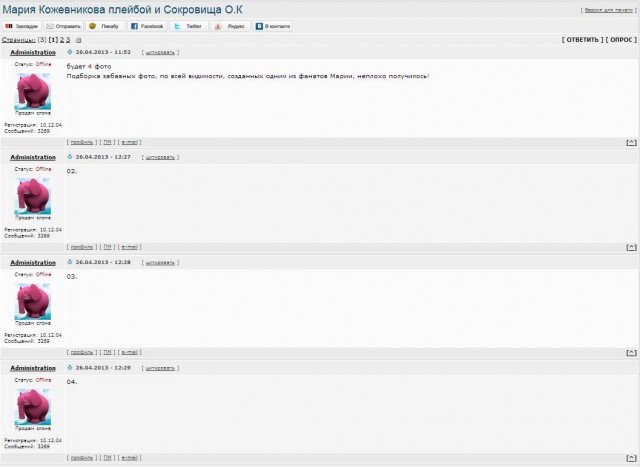 Мария Кожевникова плейбой и Сокровища О.К