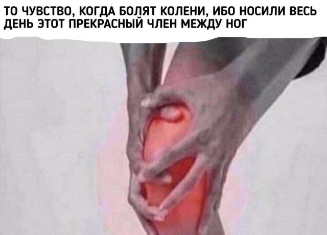 45 пошло-баянистых картинок