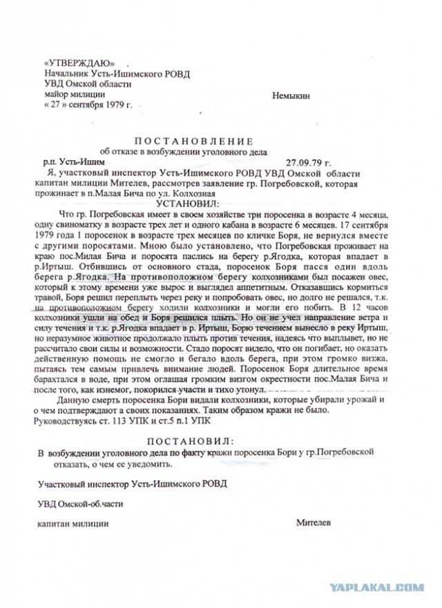 Про Борьку... рассказ.