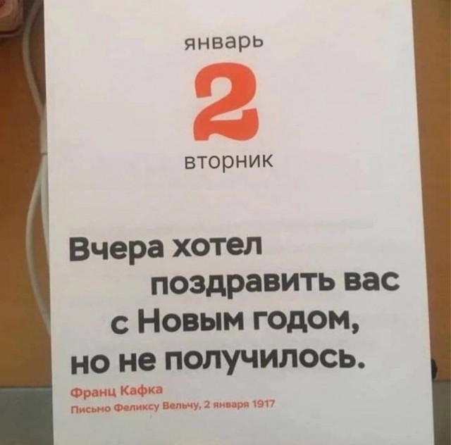 С Новым Годом, ЯПлакалъ!