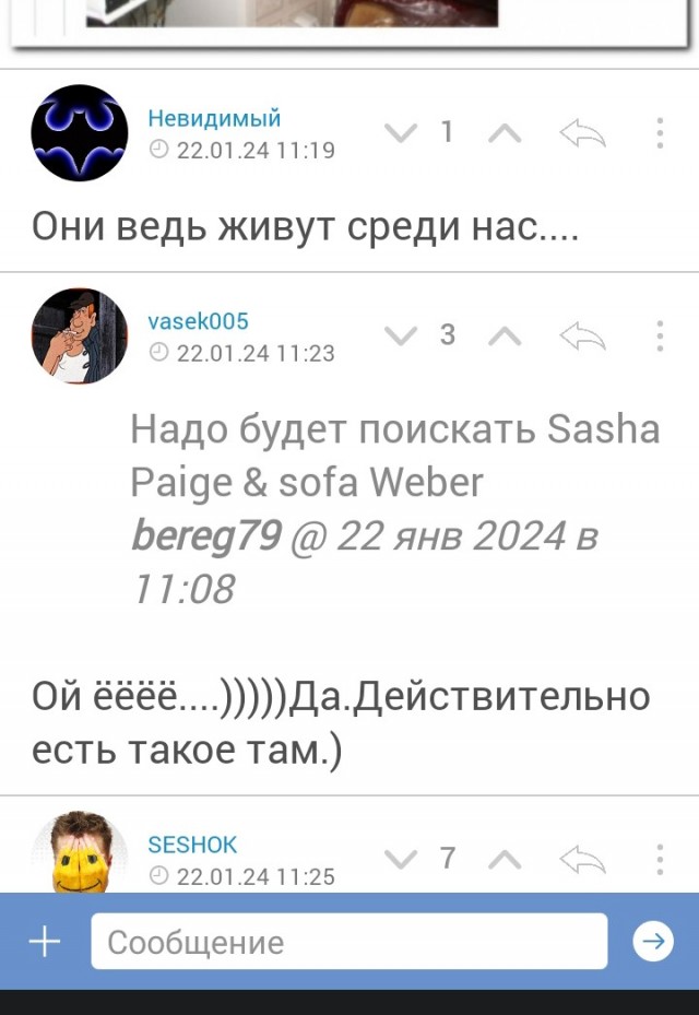 Забавные комментарии из социальных сетей (22.01.24)