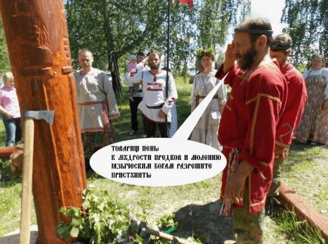 Славянские руны
