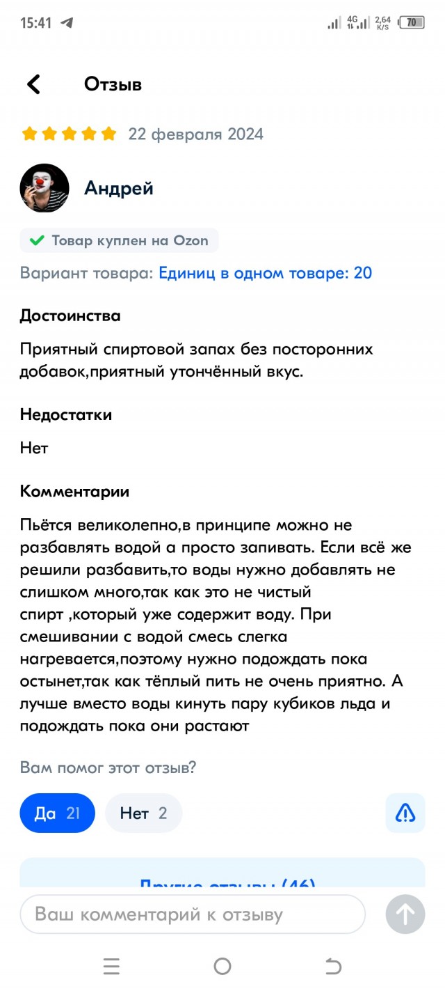 Спирт в фунфыриках снова вернулся на маркетплейсы!