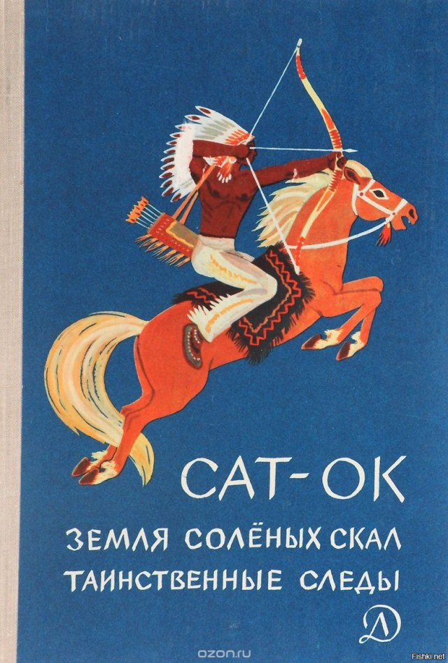 Книги, которыми мы зачитывались. "Хиты" приключенческого и исторического жанра из нашего детства