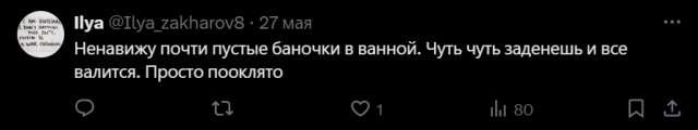 Соседи в лифте, немытые чашки и голосовые сообщения: в сети перечисляют повседневные вещи, которые бесят