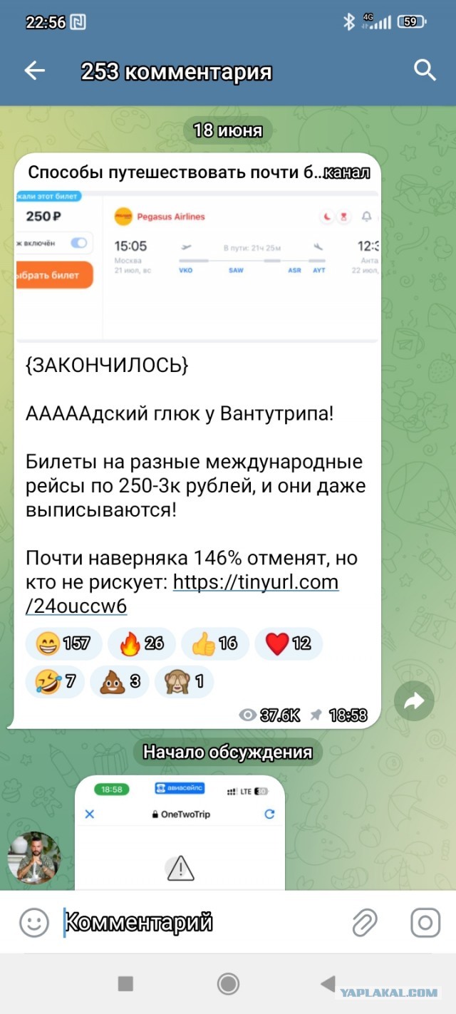 Если есть на свете рай — это не Краснодарский край