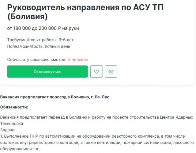 Хорошая вакансия, надо идти