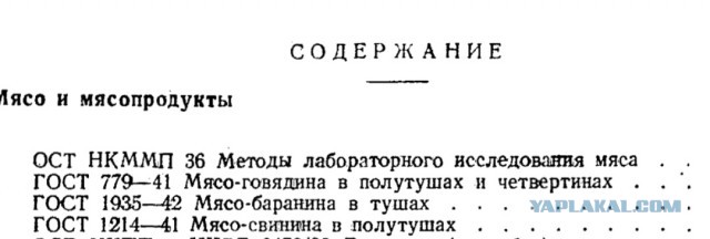 Колбасы варёные ГОСт 3324 - 46