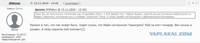 Начались расклады