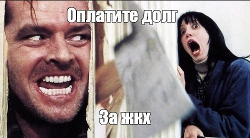 Комитет Госдумы поддержал упрощение процедуры взыскания долгов за ЖКУ