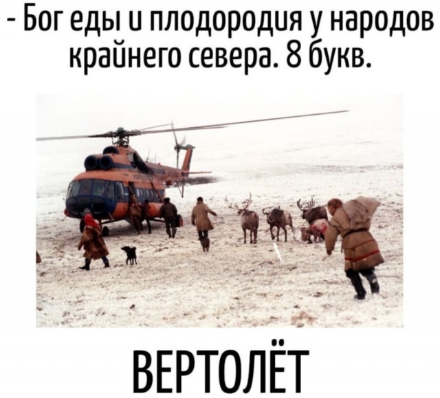 Сквозь тьму полярной ночи. Авиация Таймыра