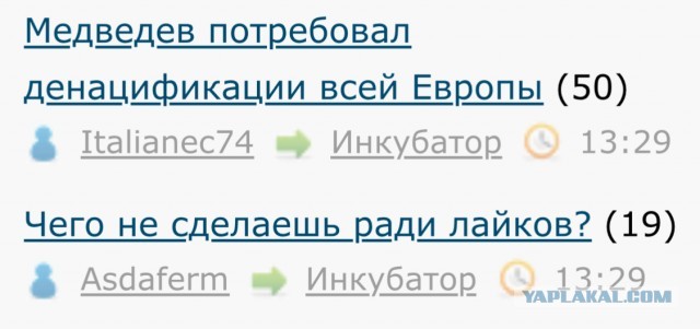 Медведев потребовал денацификации всей Европы