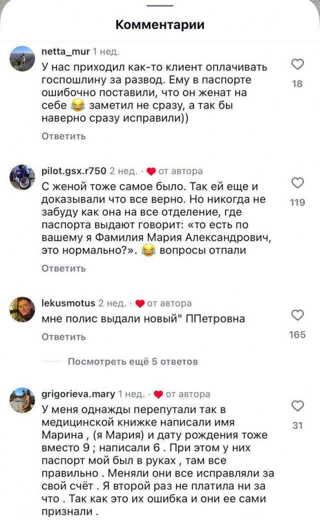 Когда замуж выходила, меняла паспорт, в отчестве вместо Максимовна было написано Максимальная