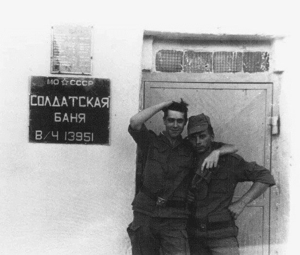 Солдатская баня