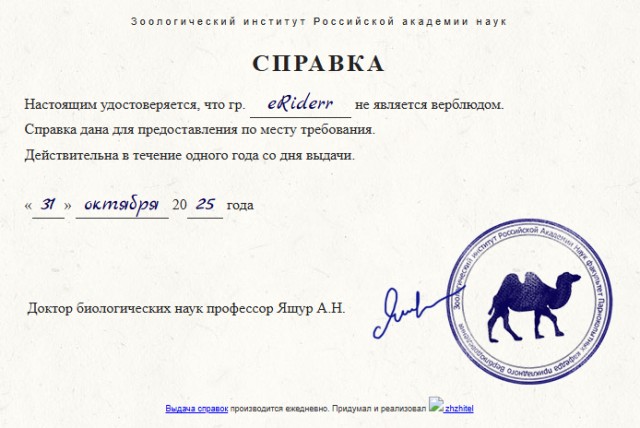 Как Ростелеком заблокировал мой единственный номер… за то, что я не владею 18 чужими