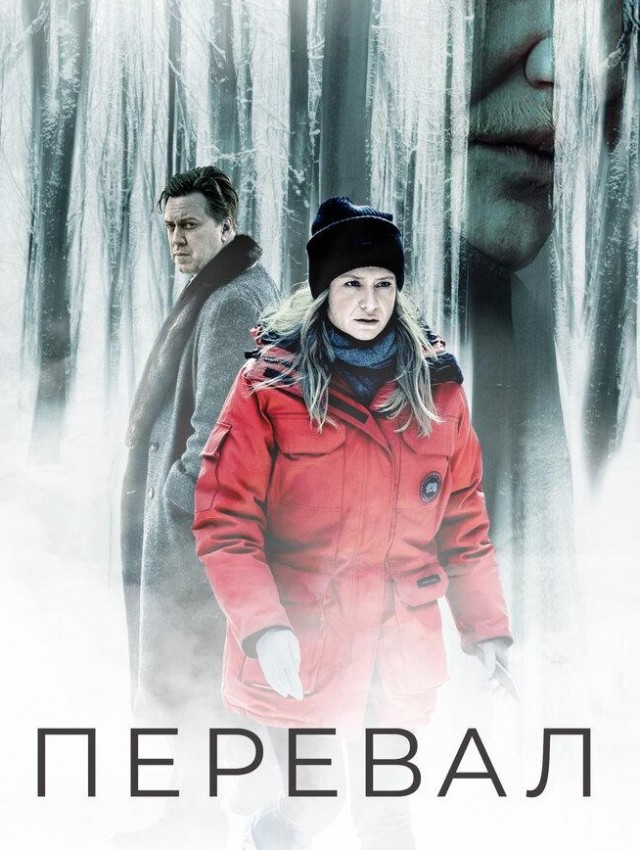 Порекомендуйте криминальный сериал