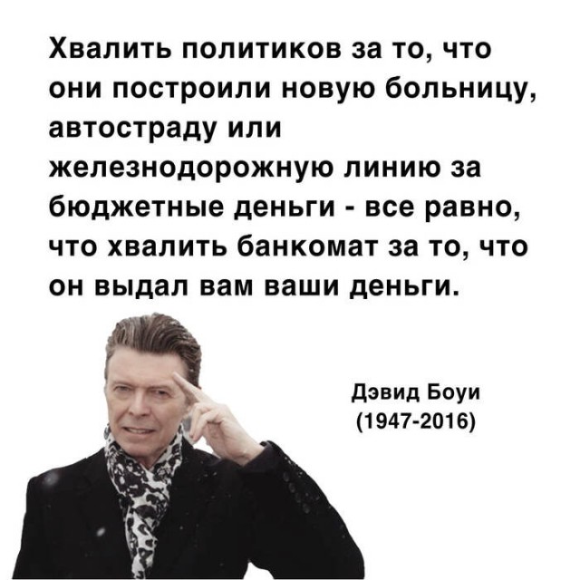 Губернатор здорового человека