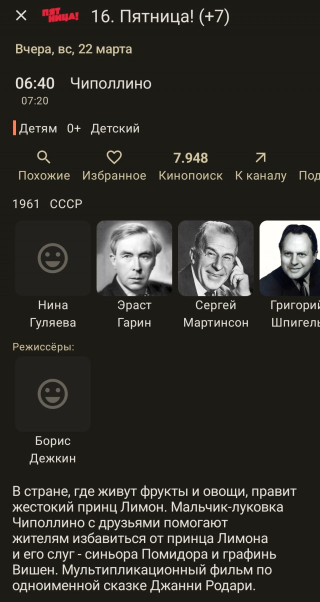 Канал Патриот передумал