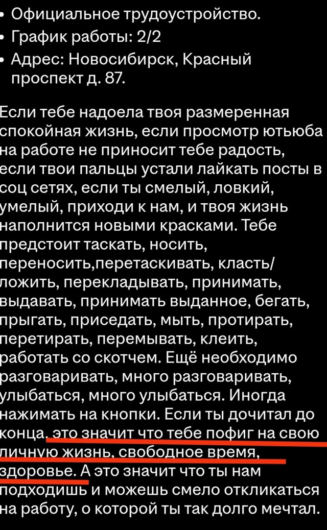 Наткнулся на вакансию в ПВЗ