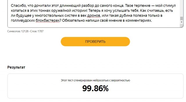 Змея Гильбоа.