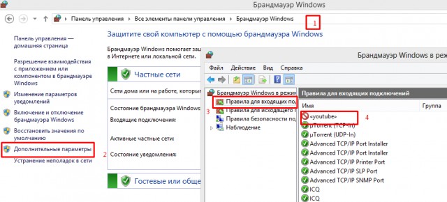 Youtube как убрать постоянные загрузки