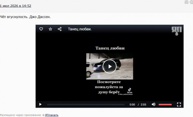 Танец любви.