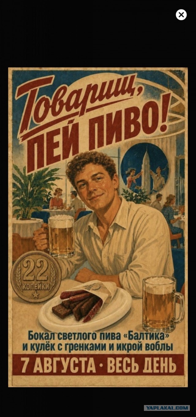 Сегодня отмечается Международный день пива