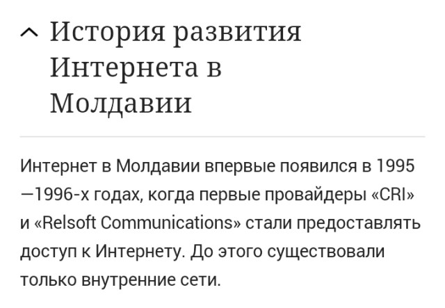 Молдавская полиция послушалась ЯПовчан.