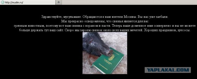 Другая Москва: Курбан-байрам 2013
