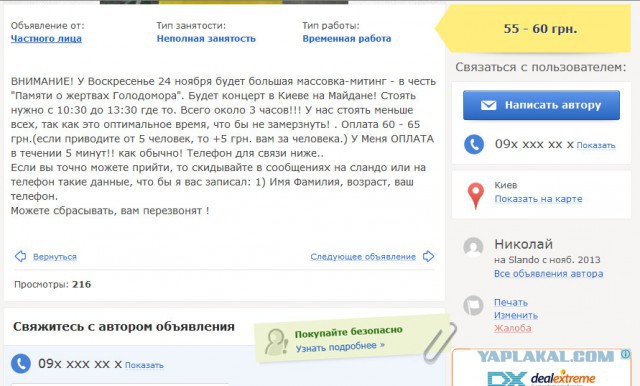Майдан 2013, Киев