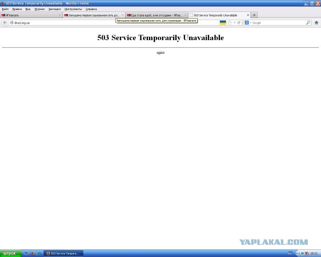 Запущена первая социальная сеть для украинцев
