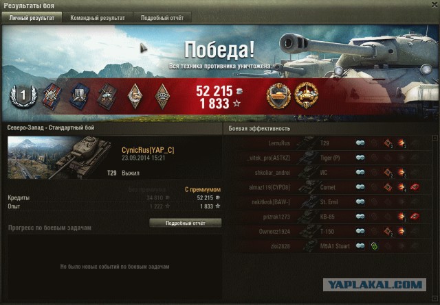 Wargaming 14