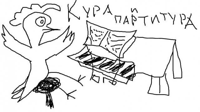 Кура
