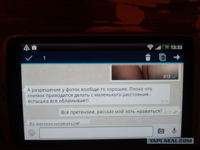 Обнаружил переписку своей жены с другом детства