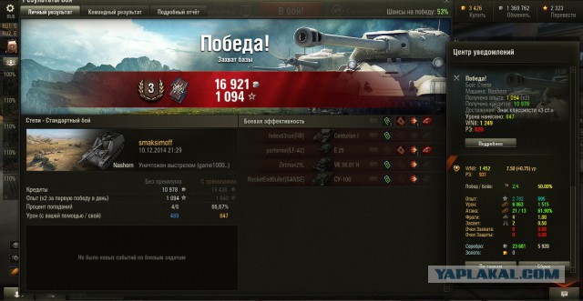 Wargaming 17