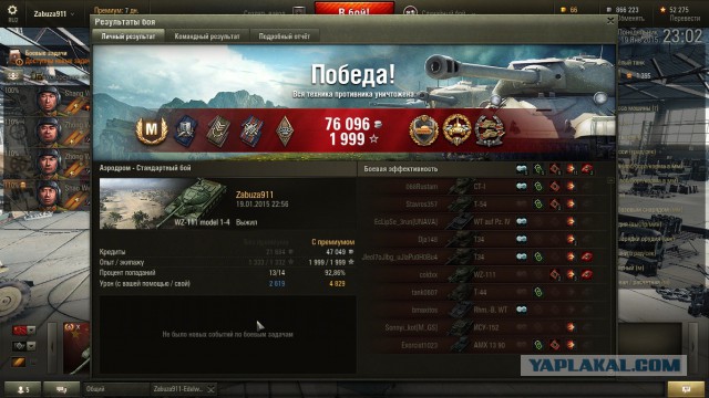 Wargaming 18
