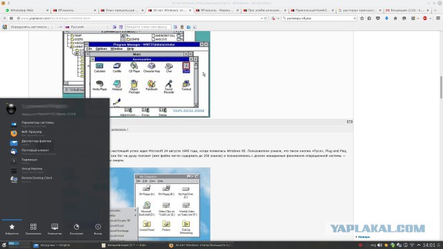 30 лет Windows: этапы большого пути