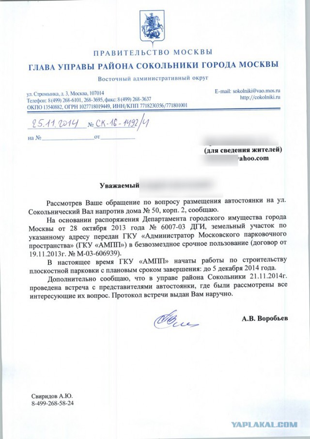 Департамент имущества города москвы отзывы