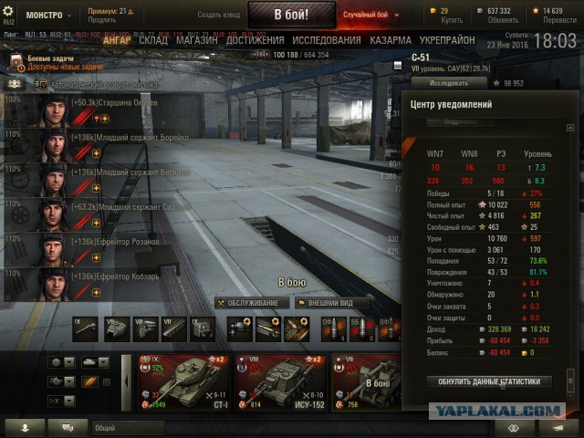 Wargaming 31