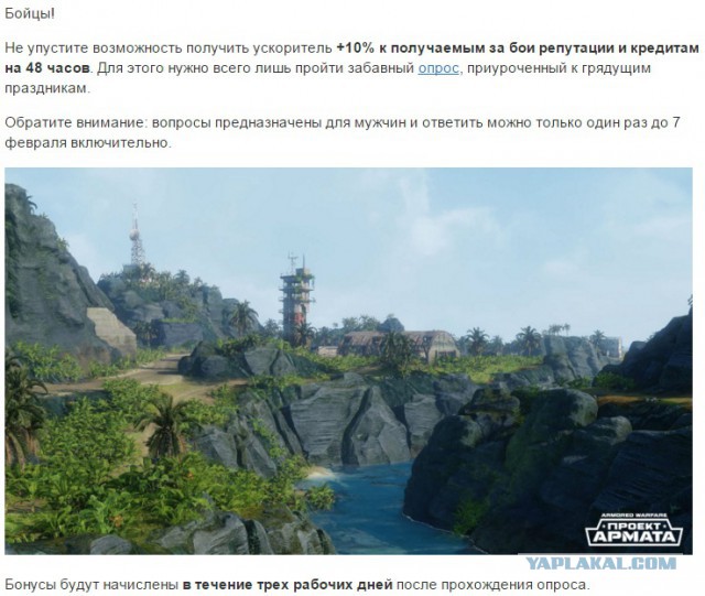 Armored Warfare