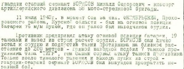 Подвиг советского артиллериста, подбившего в одиночку 8 танков
