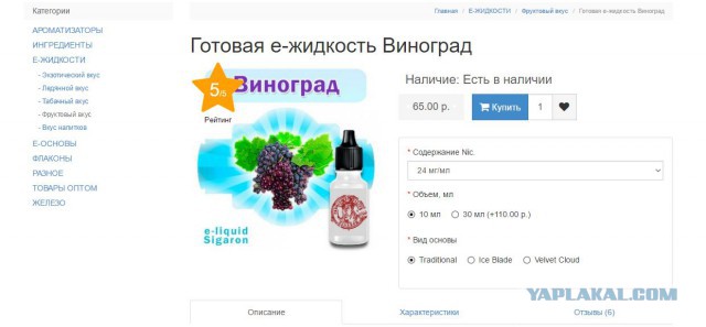 Жижи для элетронок оптом