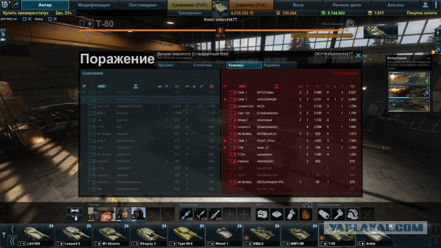 Armored Warfare